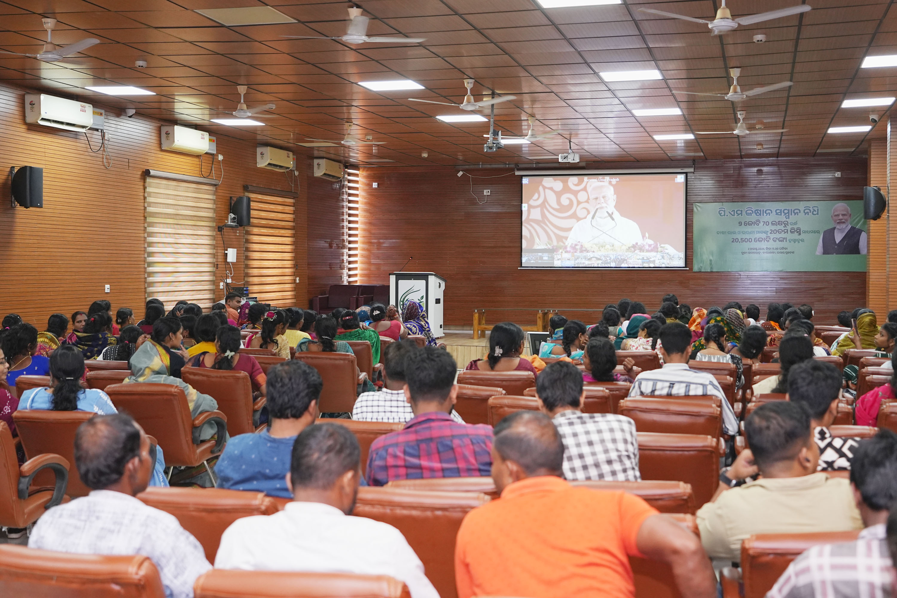 Image of Live Webcast Programme of 20th PM-Kisan Instalment Release