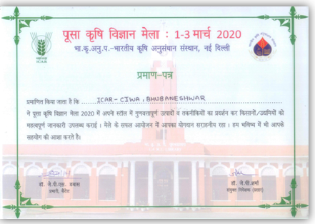 Image of Pusa Krishi Vigyan Mela 2020 (2)