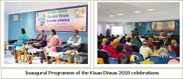 Kisan Diwas Celebrated at ICAR-CIWA 1 Image of Kisan Diwas Celebrated at ICAR-CIWA 1